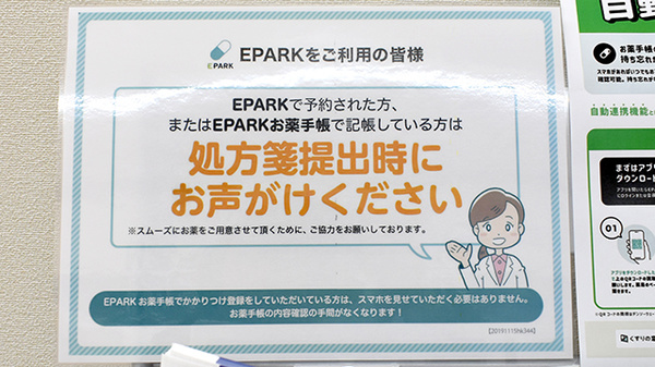ネット受付対応
