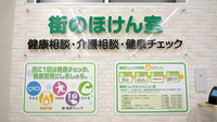 ヤックスドラッグ安食薬局の相談対応