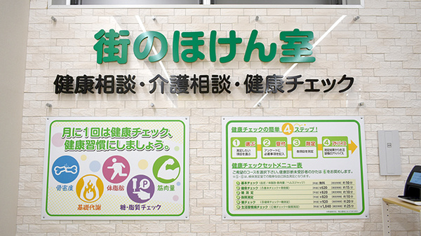 相談対応