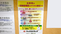 ヤックスドラッグ安食薬局の相談対応