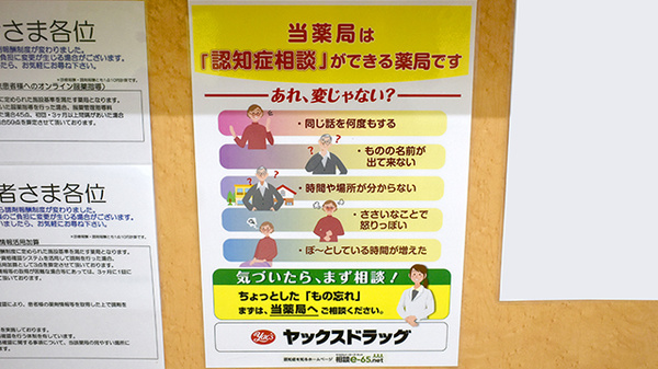 相談対応