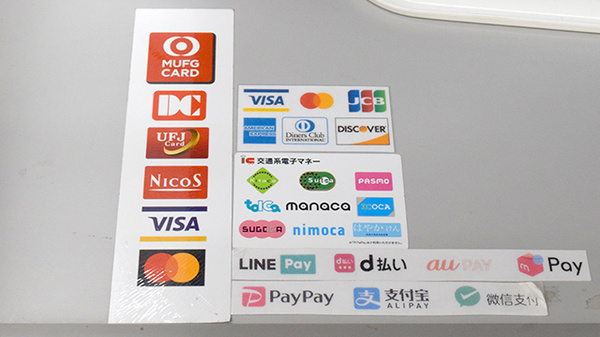 わかば薬局　北浦和店のクレカ/電子マネー/スマホ決済対応