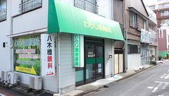 わらび調剤薬局の外観