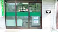 わらび調剤薬局の入口