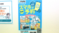 わらび調剤薬局の電子お薬手帳対応