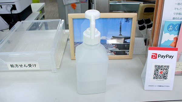 わらび調剤薬局の感染予防対策