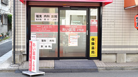 あい薬局　２号店の入口