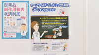 あい薬局　２号店のジェネリック対応