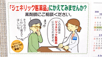 大森あおい薬局のジェネリック対応