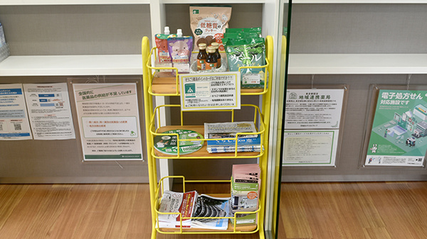 雑貨品