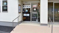 エール薬局中野島店の入口