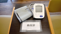 エール薬局中野島店の血圧計
