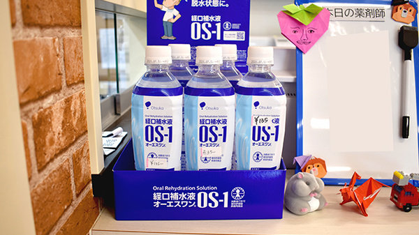 エール薬局中野島店の飲食物