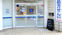 クオール薬局桂店の入口