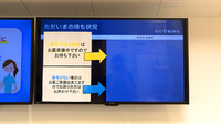 クオール薬局桂店の順番待ちシステム