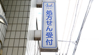 クオール薬局桂店の看板