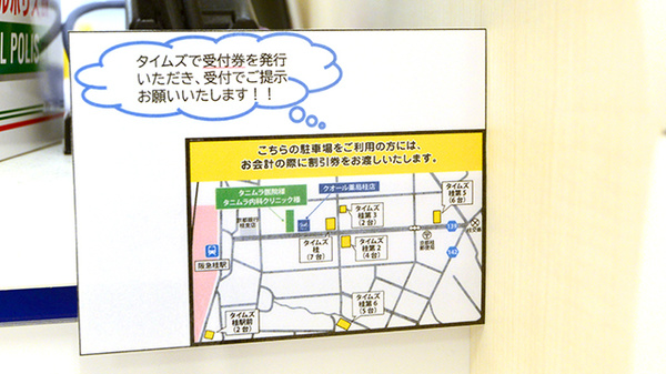 クオール薬局桂店の駐車場案内