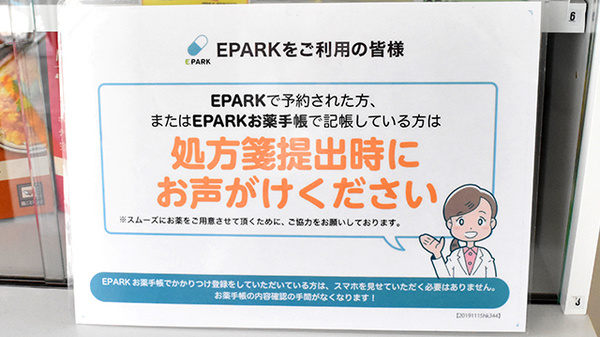 ネット受付対応