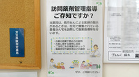 アカカベ薬局　桜丘店の在宅対応