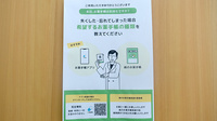 アカカベ薬局　桜丘店の電子お薬手帳対応