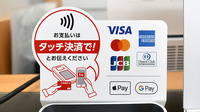 アカカベ薬局　桜丘店のクレジットカード対応