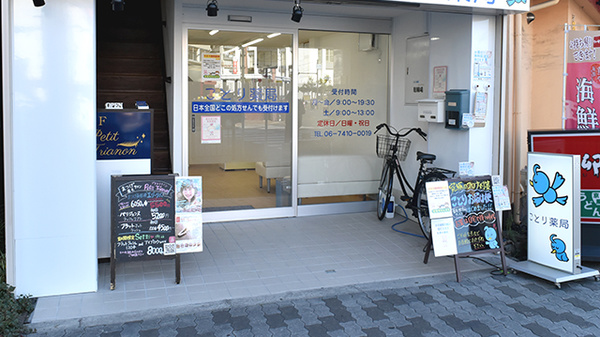 ことり薬局　都島店の入口