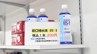 ことり薬局　都島店の飲食物