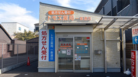 トモエ薬局　一条通店の外観