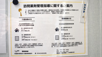 トモエ薬局　一条通店の在宅対応