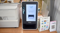トモエ薬局　一条通店のオンライン資格確認