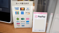 トモエ薬局　一条通店のクレカ/電子マネー/スマホ決済対応