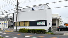 おだいじに薬局　中川店の外観