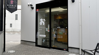 おだいじに薬局　中川店の入口