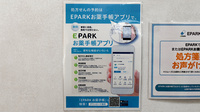 おだいじに薬局　中川店の電子お薬手帳対応