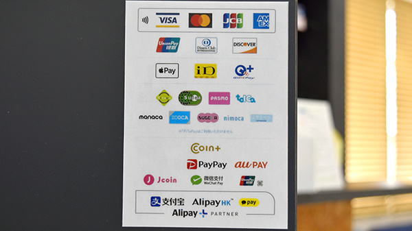おだいじに薬局　中川店のクレカ/電子マネー/スマホ決済対応