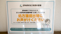 本城薬局のネット受付対応