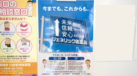 本城薬局のジェネリック対応