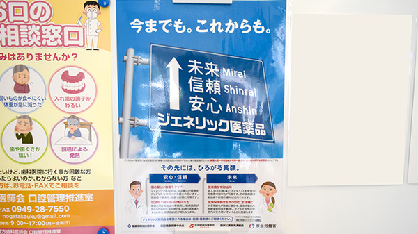 本城薬局のジェネリック対応