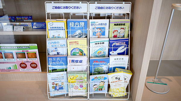 あいらんど鍋島薬局の冊子