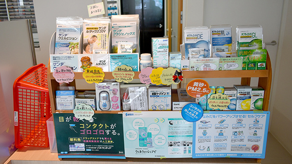 あいらんど鍋島薬局の雑貨品