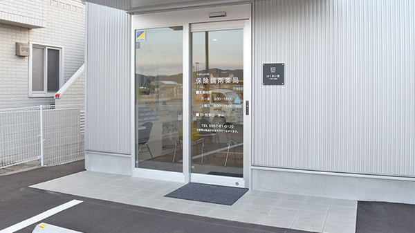 はくあい堂くちのつ薬局の入口