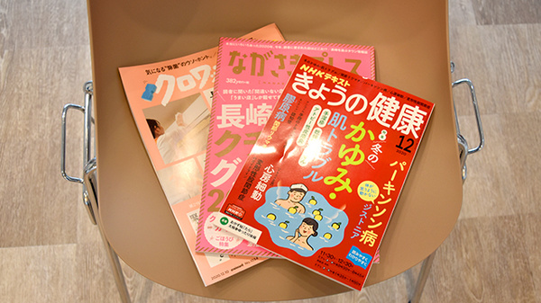 はくあい堂くちのつ薬局の書籍