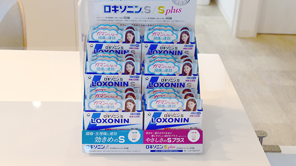 はくあい堂くちのつ薬局の一般医薬品