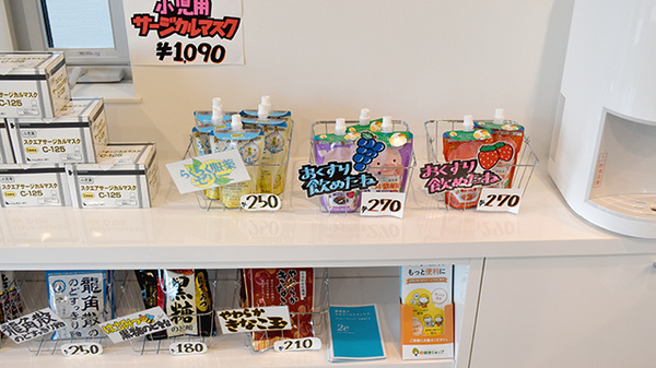 はくあい堂くちのつ薬局の雑貨品