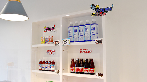 はくあい堂くちのつ薬局の飲食物