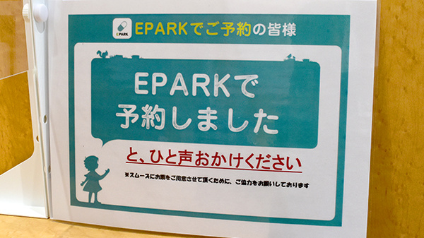 ネット受付対応