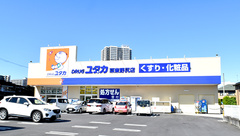 ユタカ薬局栗東野尻の外観