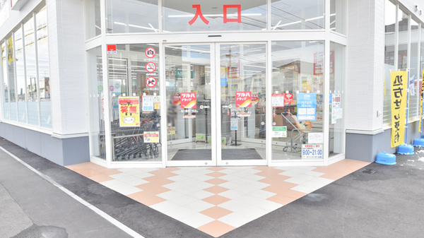 調剤薬局ツルハドラッグ旭川豊岡7条店の入口