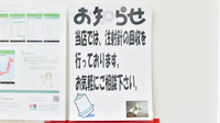 調剤薬局ツルハドラッグ旭川豊岡7条店の使用済み注射針回収