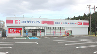 ココカラファイン薬局村上西店